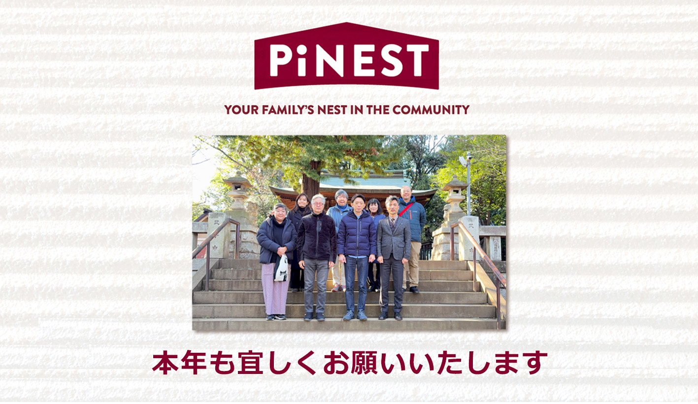 2026年も宜しくお願い致します