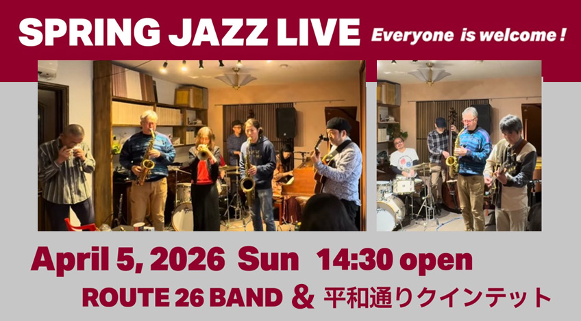 4/5(日) SPRING JAZZ LIVE！2026